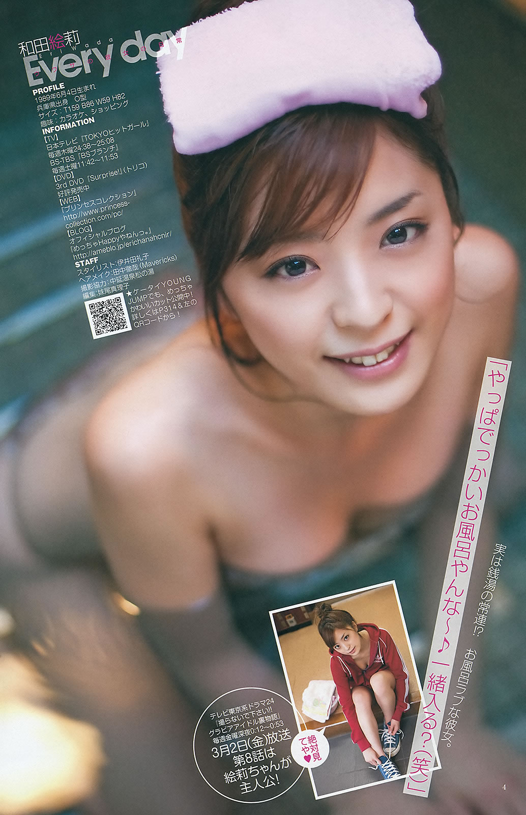 g } С ֤ߤ ɳ_[Weekly Young Jump] 2012 No.1314