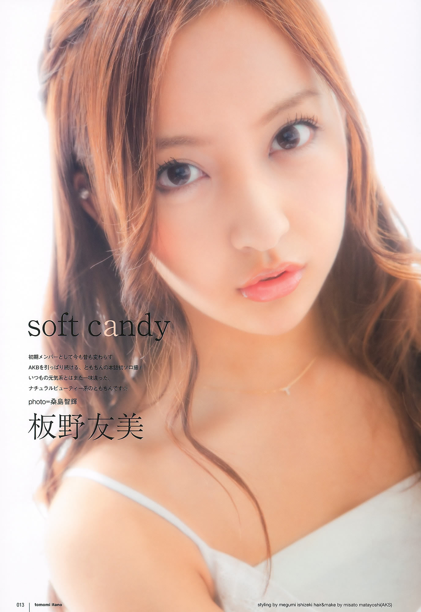 ľ x Ұ @ͥʤʤ AKB48 g_[UTB] Vol.200(ͼ11)