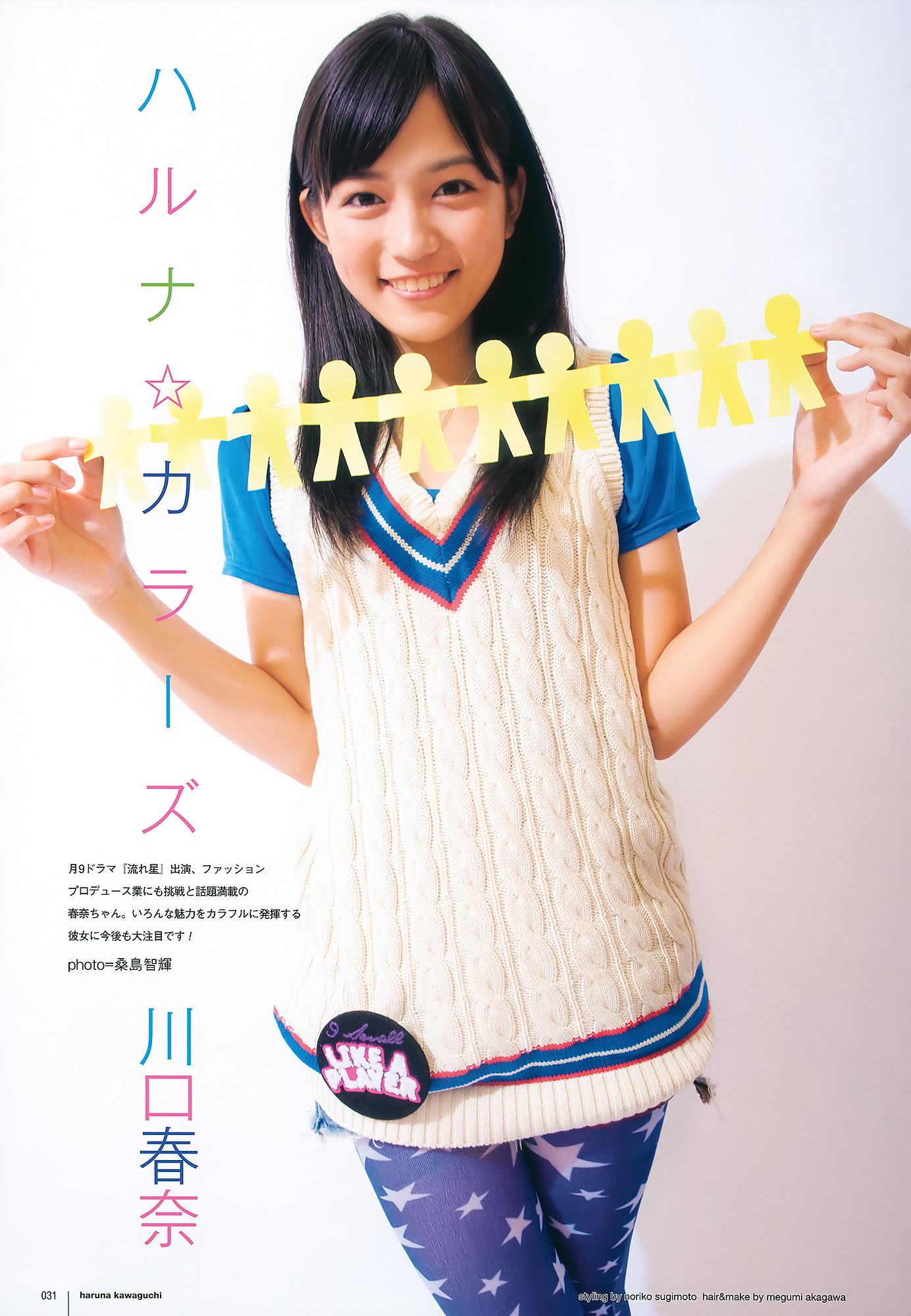 ľ x Ұ @ͥʤʤ AKB48 g_[UTB] Vol.200(ͼ26)