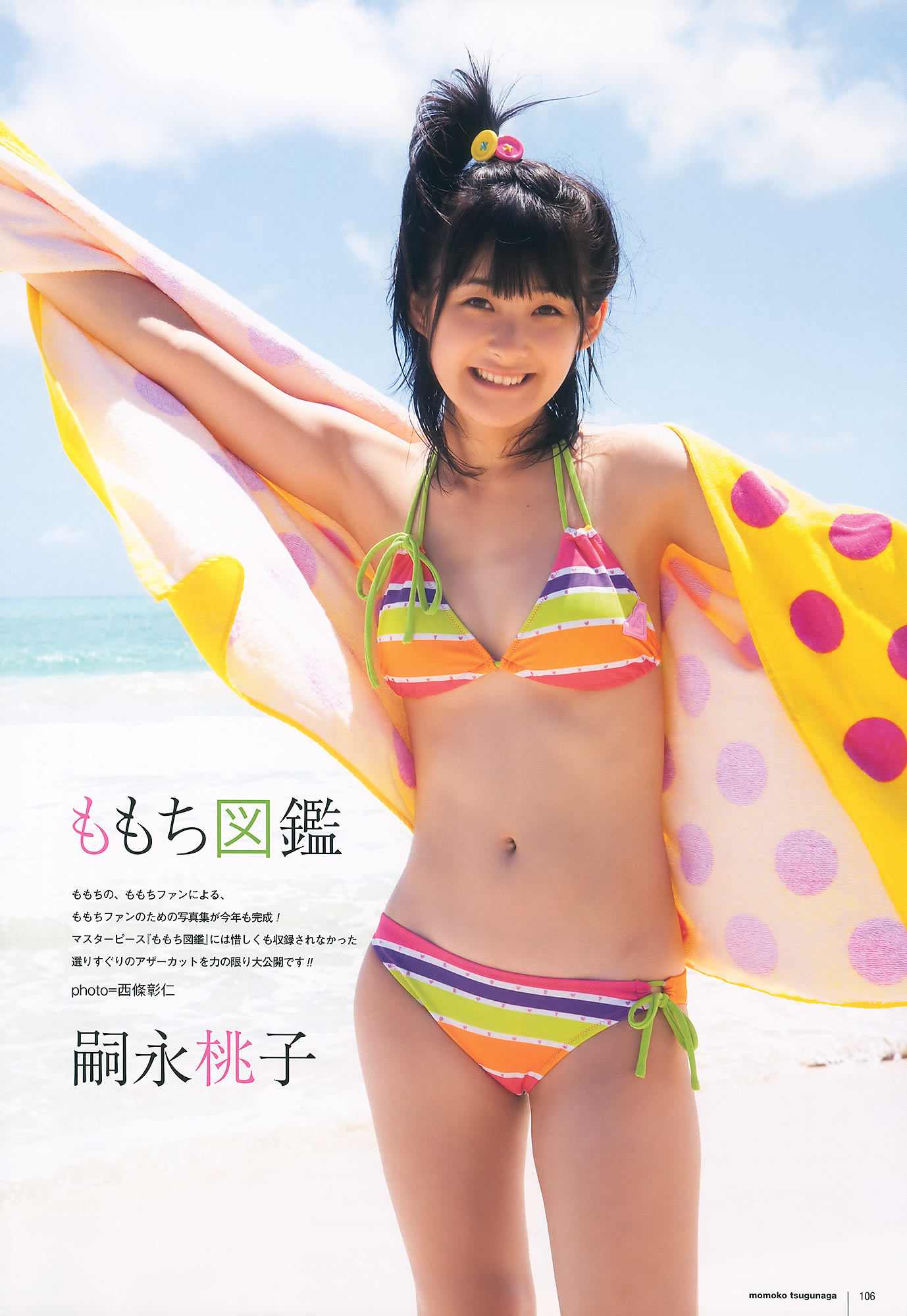 ľ x Ұ @ͥʤʤ AKB48 g_[UTB] Vol.200(ͼ65)