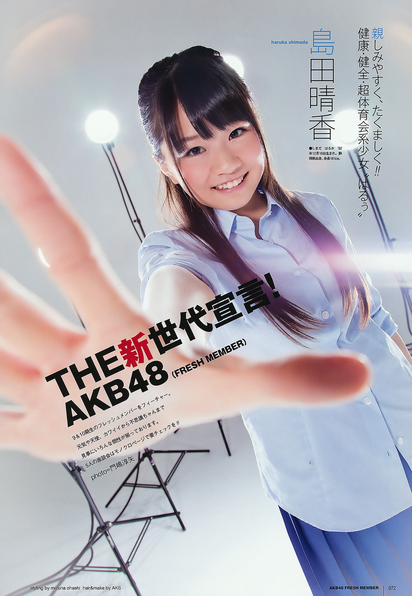 AKB48 ľ bump.y 򱾐 ޥ` g ˤ Ұ{_[UTB] Vol.202(ͼ49)