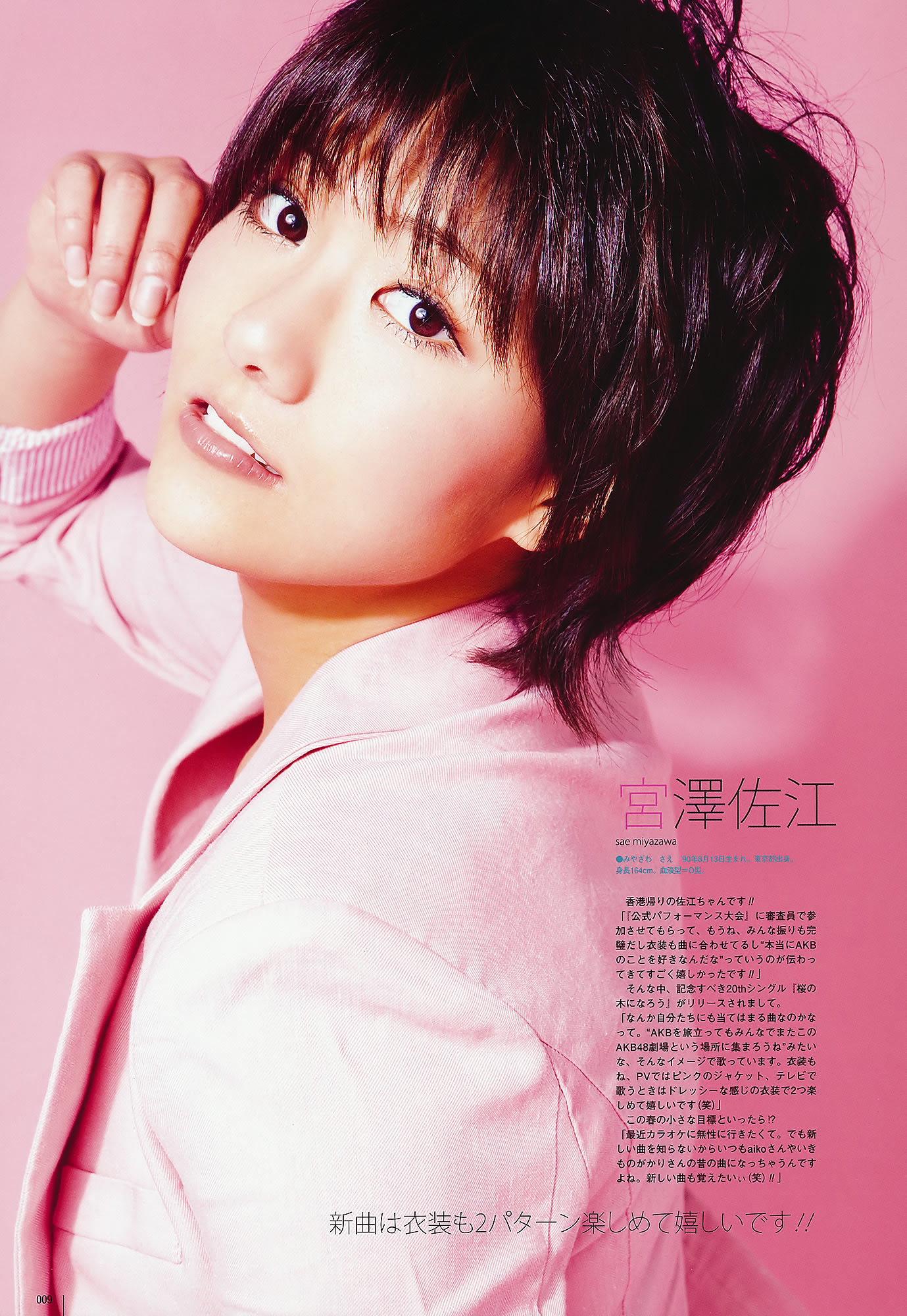 AKB48 ľ bump.y 򱾐 ޥ` g ˤ Ұ{_[UTB] Vol.202(ͼ6)