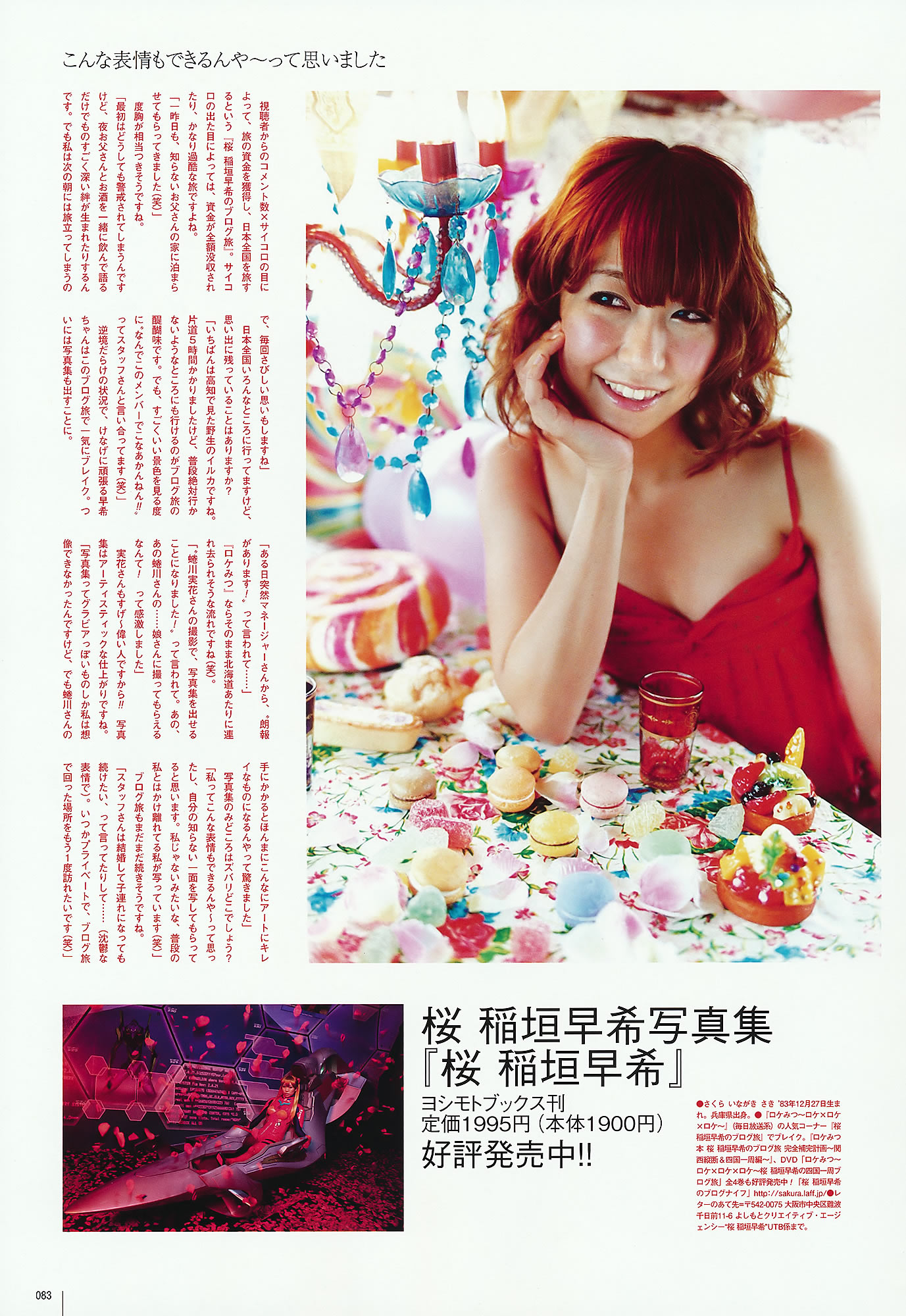 AKB48 ľ bump.y 򱾐 ޥ` g ˤ Ұ{_[UTB] Vol.202(ͼ60)