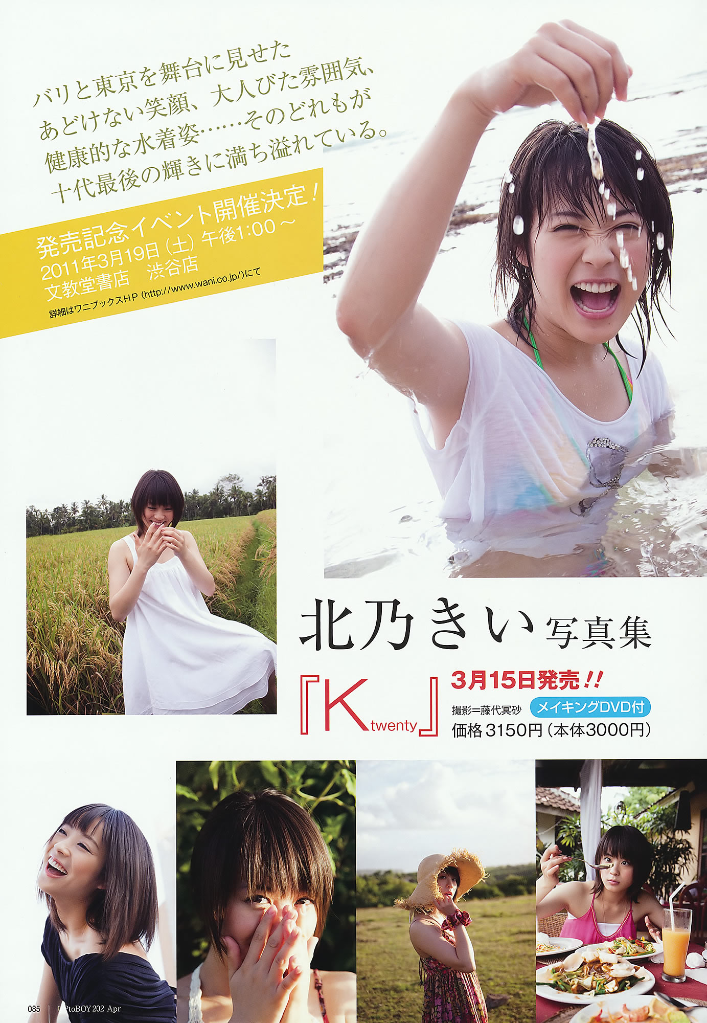 AKB48 ľ bump.y 򱾐 ޥ` g ˤ Ұ{_[UTB] Vol.202(ͼ62)