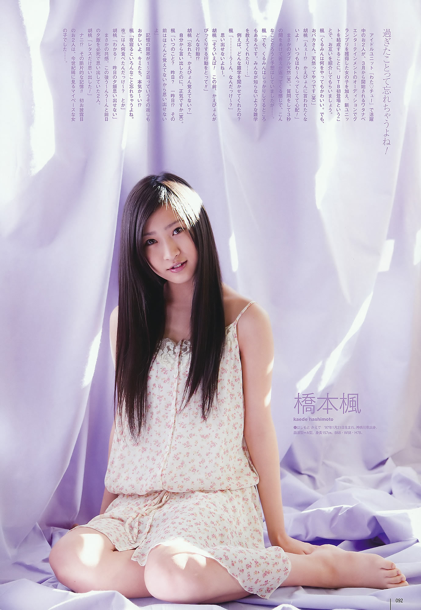 AKB48 ľ bump.y 򱾐 ޥ` g ˤ Ұ{_[UTB] Vol.202(ͼ68)