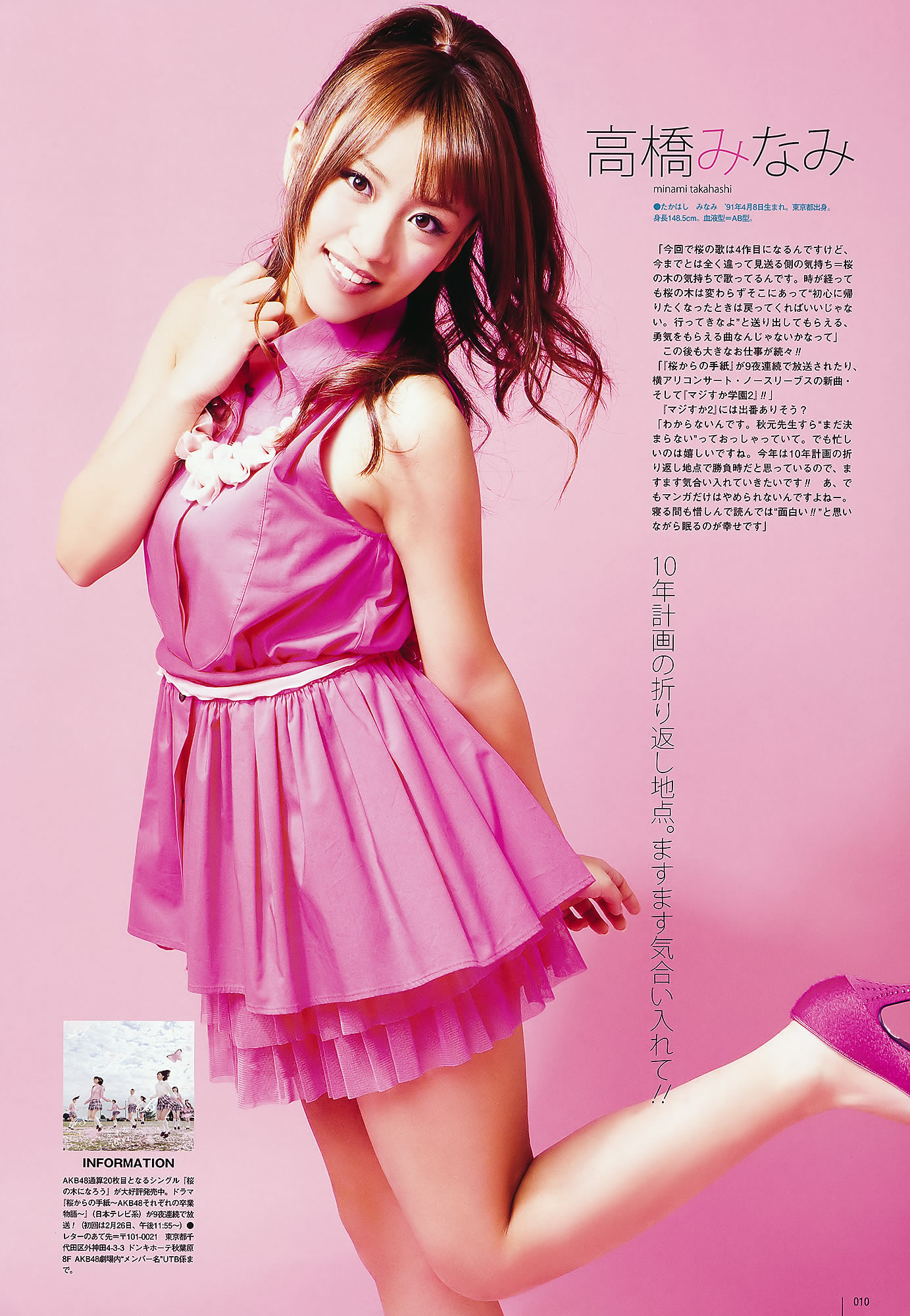 AKB48 ľ bump.y 򱾐 ޥ` g ˤ Ұ{_[UTB] Vol.202(ͼ7)