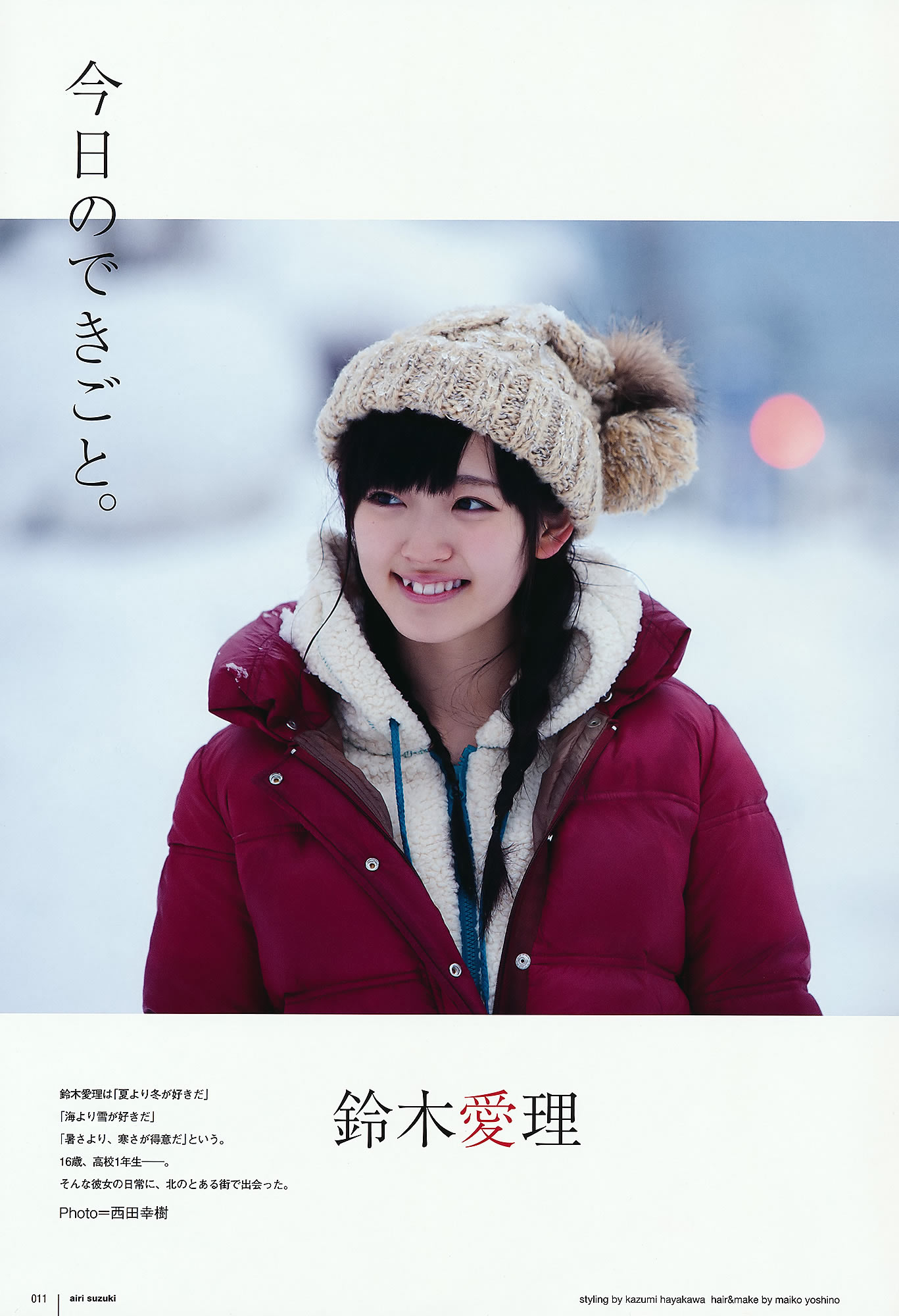 AKB48 ľ bump.y 򱾐 ޥ` g ˤ Ұ{_[UTB] Vol.202(ͼ8)