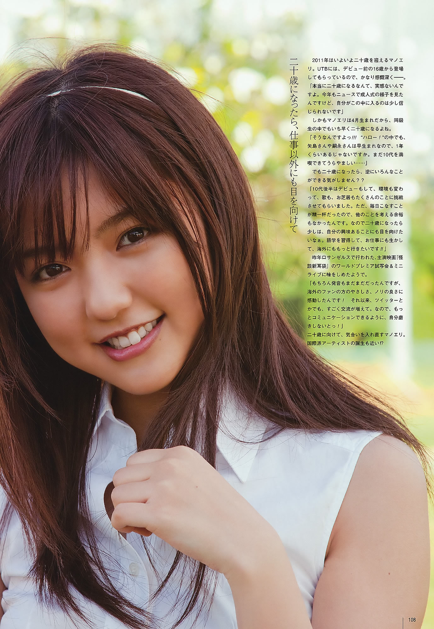 AKB48 ľ bump.y 򱾐 ޥ` g ˤ Ұ{_[UTB] Vol.202(ͼ83)