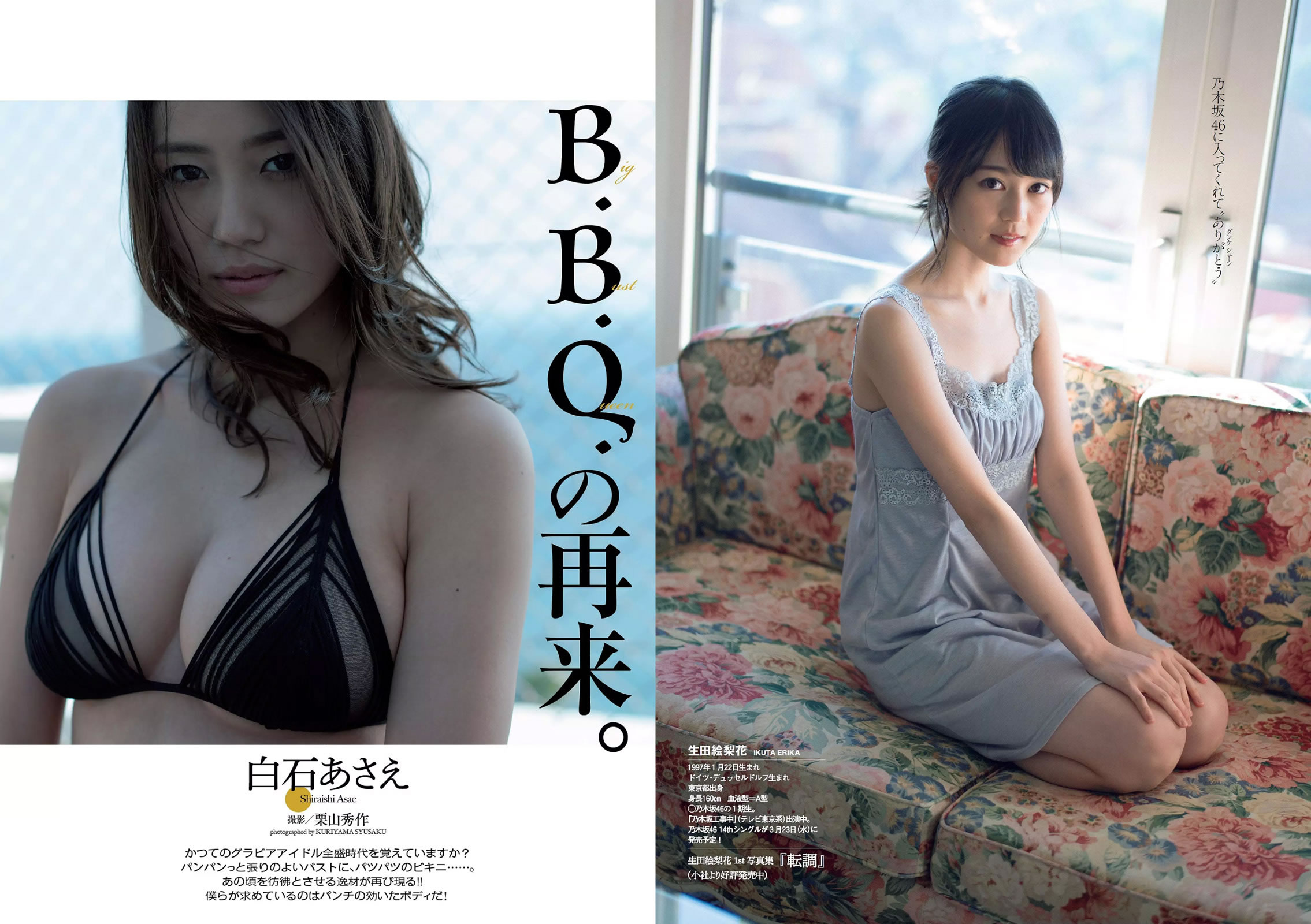 Υ ľҰ Ұ }滨 ʯ Ŵ_[Weekly Playboy] 2016 No.06(ͼ13)