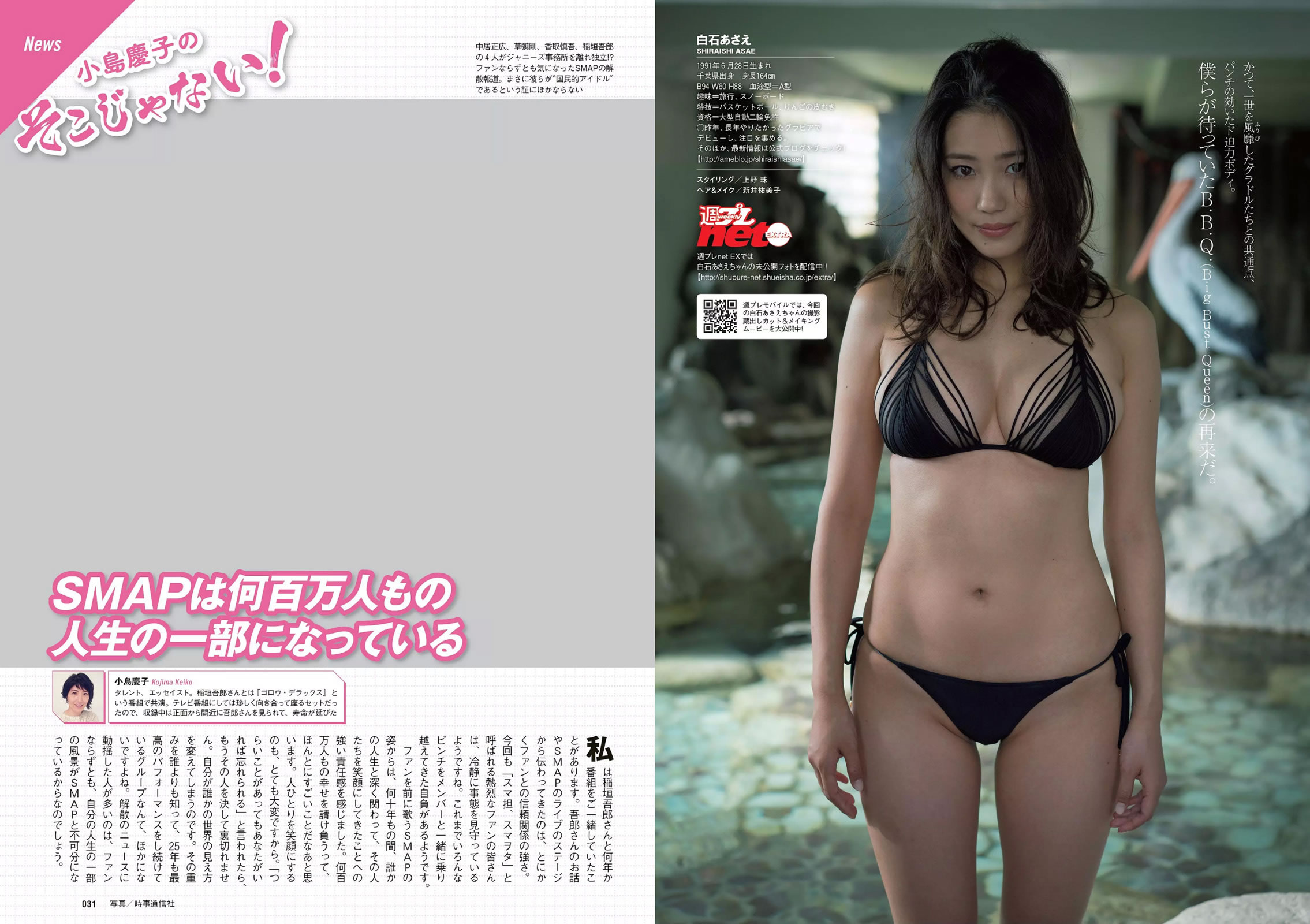 Υ ľҰ Ұ }滨 ʯ Ŵ_[Weekly Playboy] 2016 No.06(ͼ16)