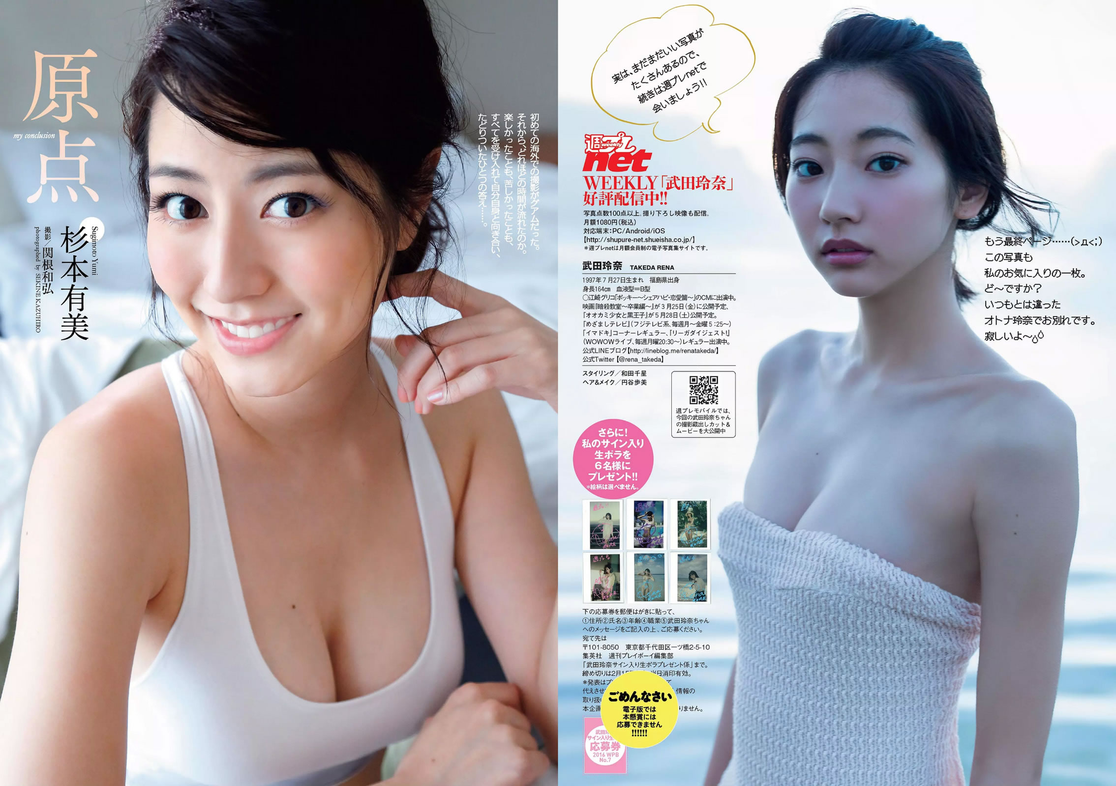   ɼ Ů椦 Ⱦ Ůxκ لM_[Weekly Playboy] 2016 No.07(ͼ5)