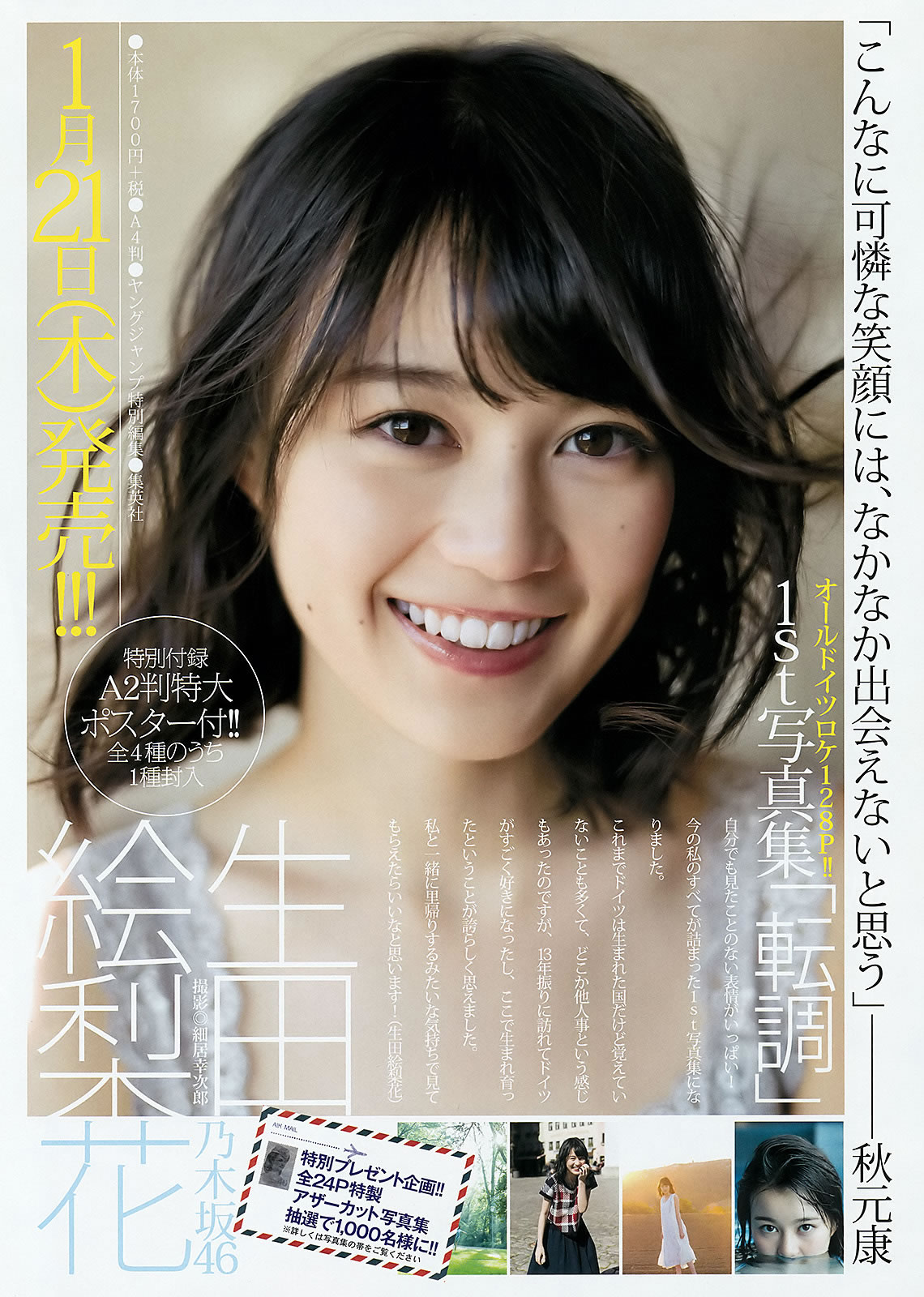 дƷ_[Weekly Young Jump] 2016 No.06-07(ͼ17)