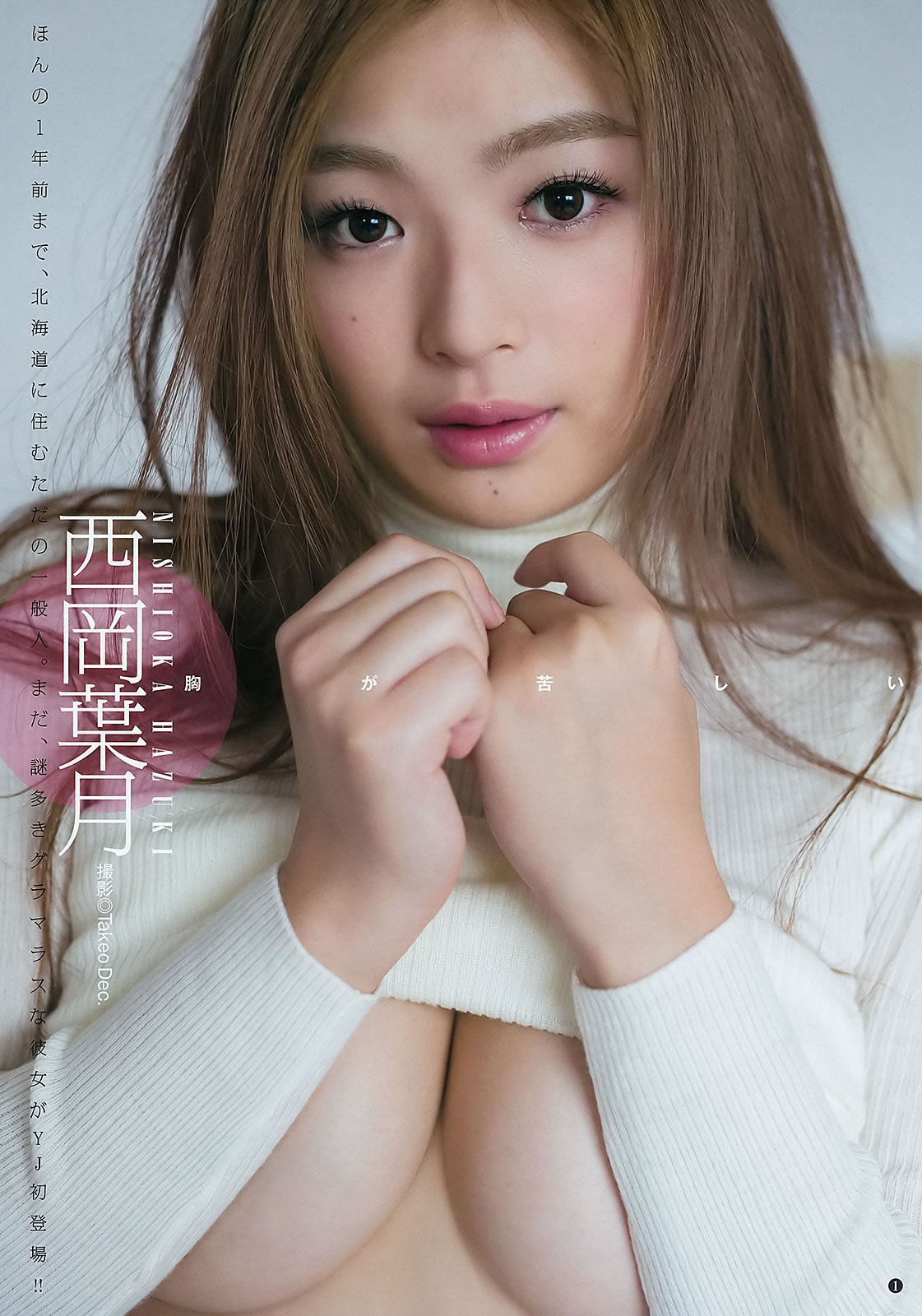 ֲ夢 ~ ʯ }_[Weekly Young Jump] 2016 No.10 11(ͼ18)