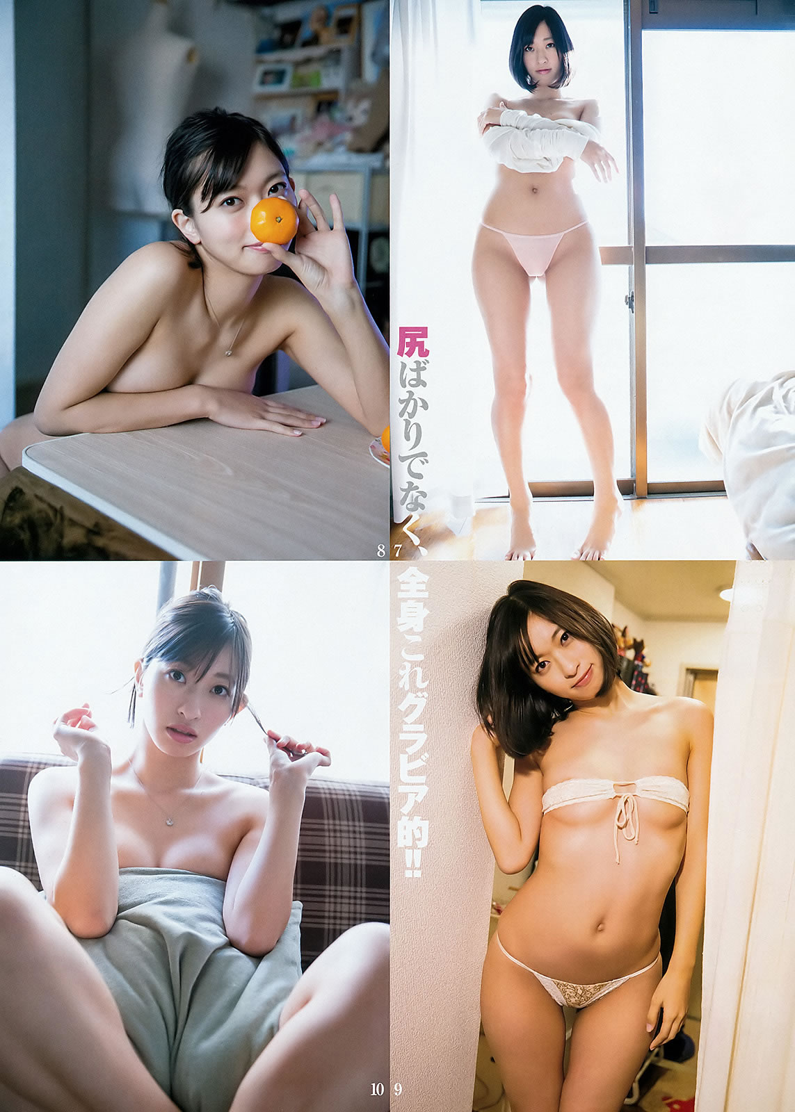 ֲ夢 ~ ʯ }_[Weekly Young Jump] 2016 No.10 11(ͼ20)