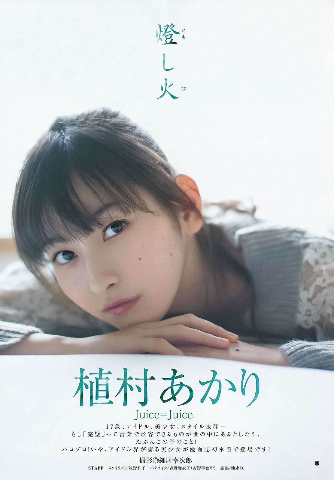 ֲ夢 ~ ʯ }_[Weekly Young Jump] 2016 No.10 11(ͼ4)