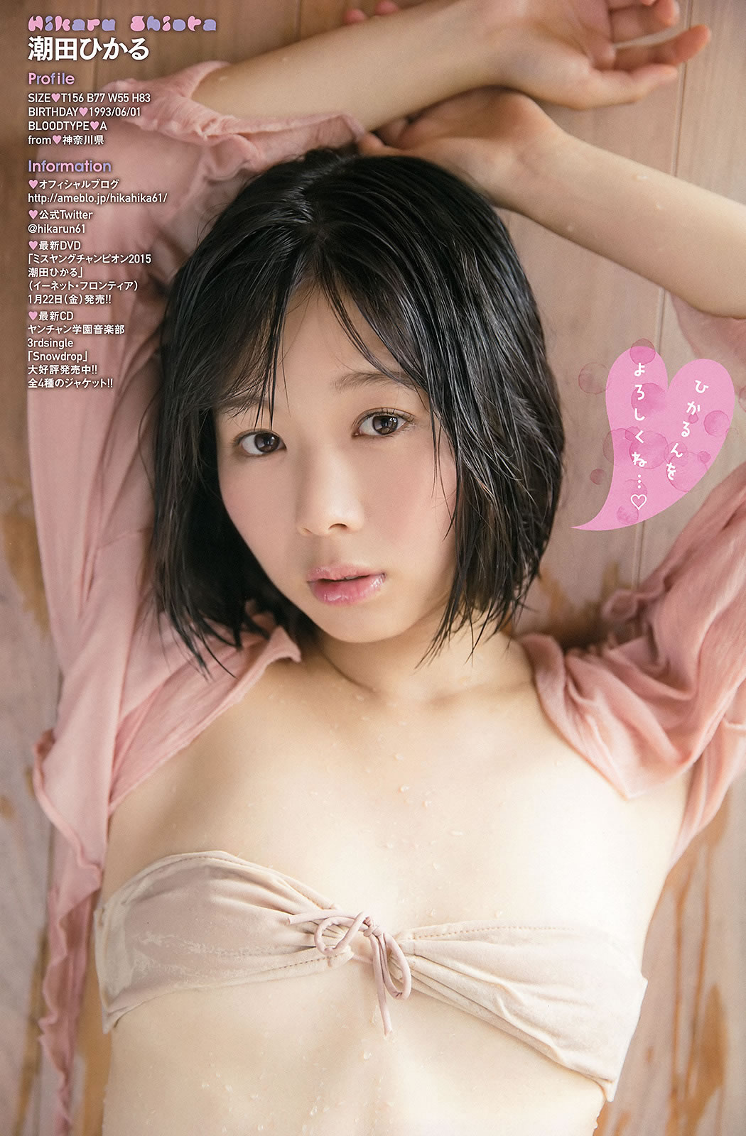 S Ҥ ־ L_[Young Champion] 2016 No.03-04(ͼ30)