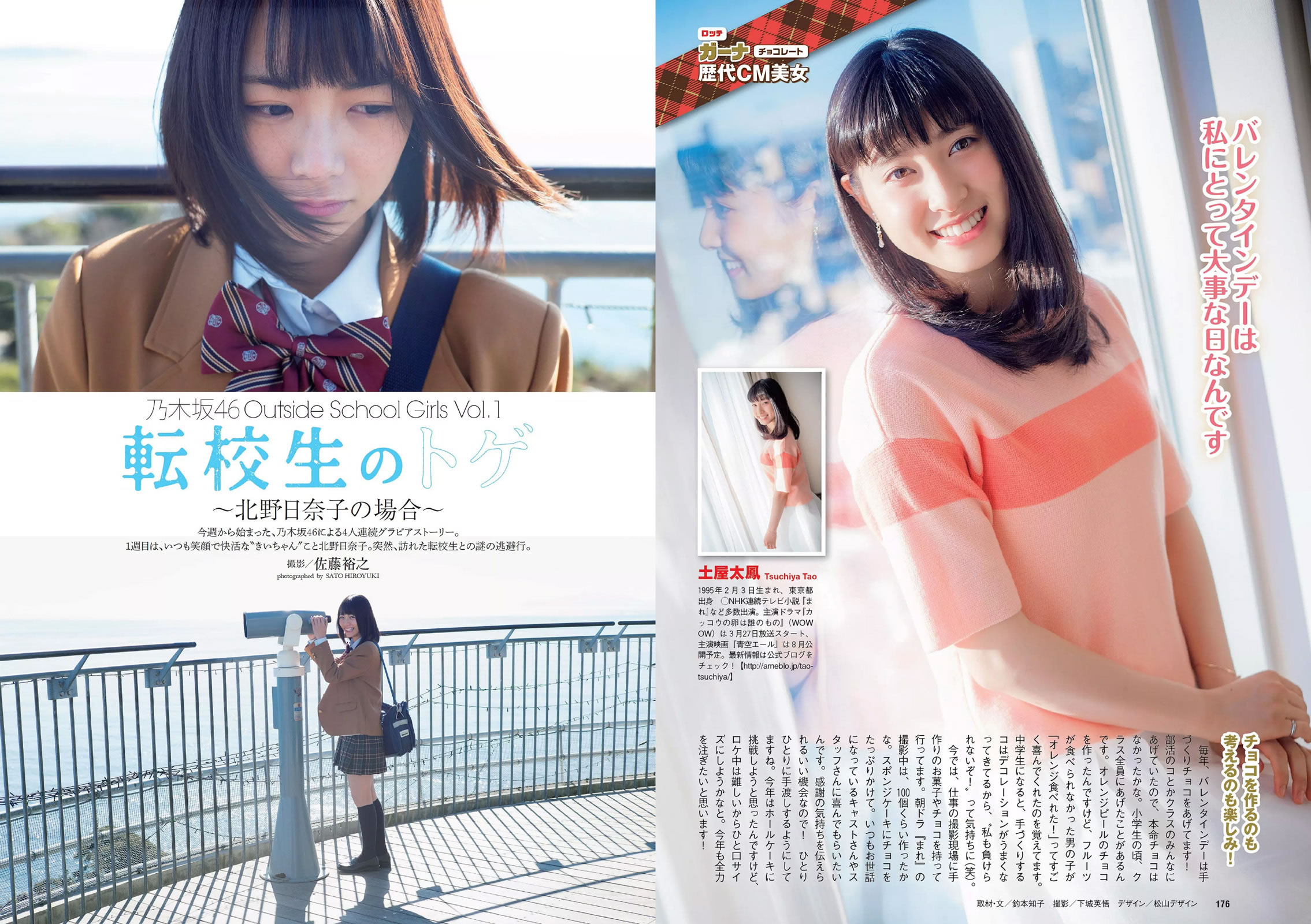 R偄 ٤ͤ ɽؤޤ βѼ  Ұ ͵ؤĤ ԭ_[Weekly Playboy] 2016 No.08(ͼ19)