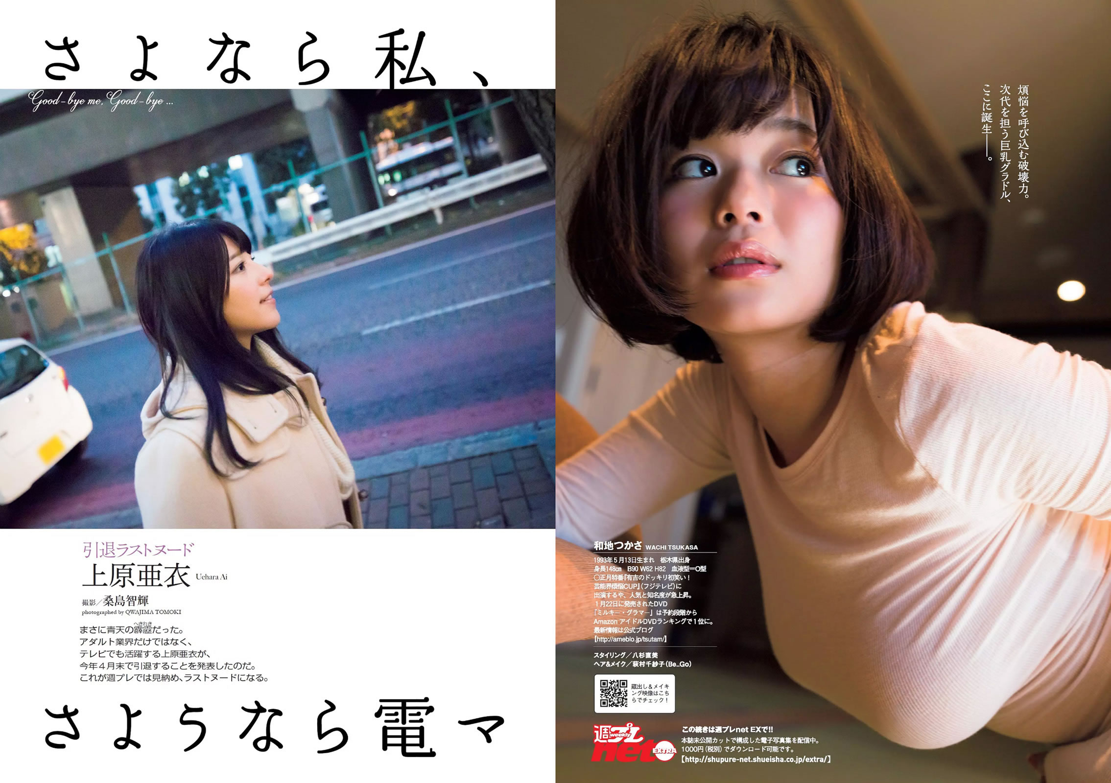 R偄 ٤ͤ ɽؤޤ βѼ  Ұ ͵ؤĤ ԭ_[Weekly Playboy] 2016 No.08(ͼ22)