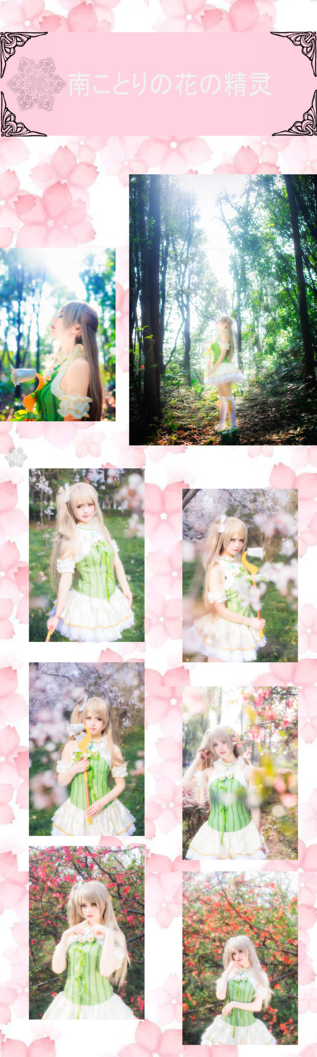 LoveLive!С񻨾cos(ͼ9)