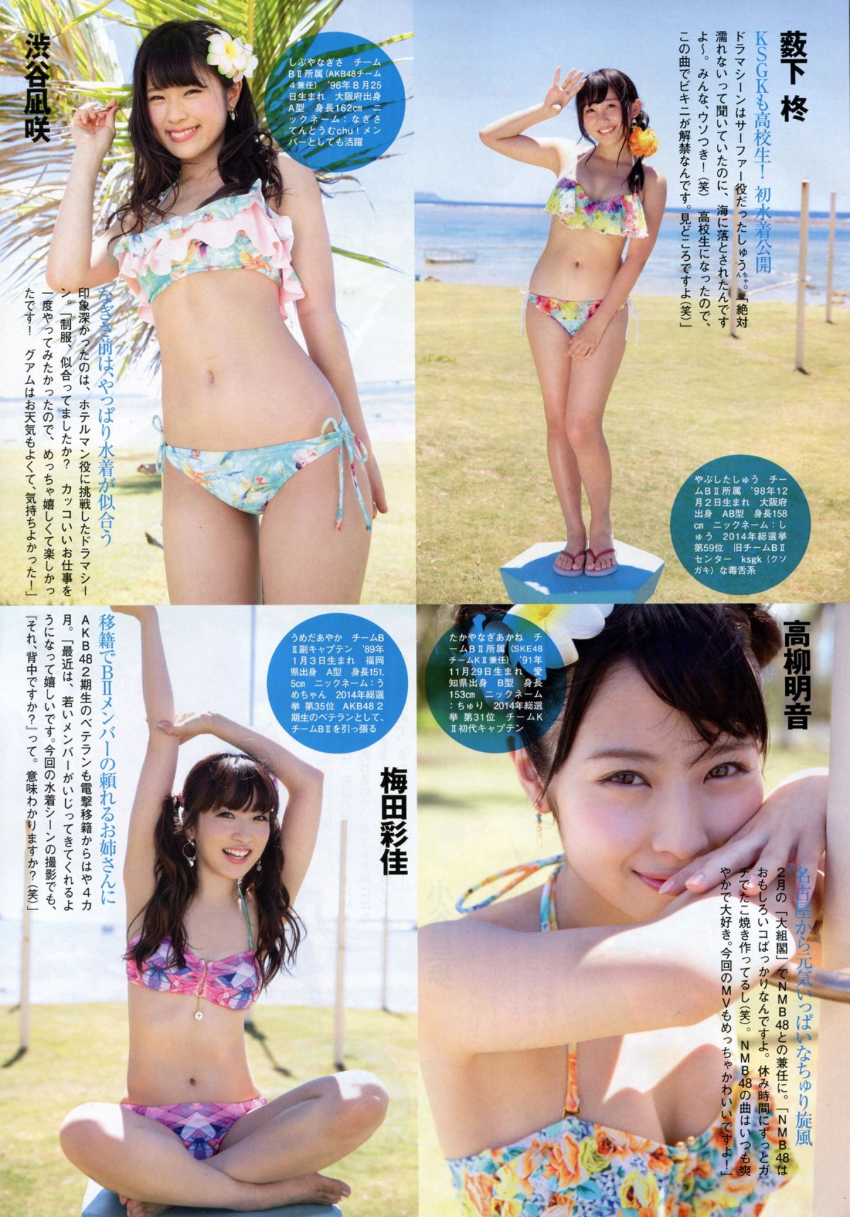 ձŮŶAKB48Աдͼ_[Flash SP] 2014.08(ͼ11)