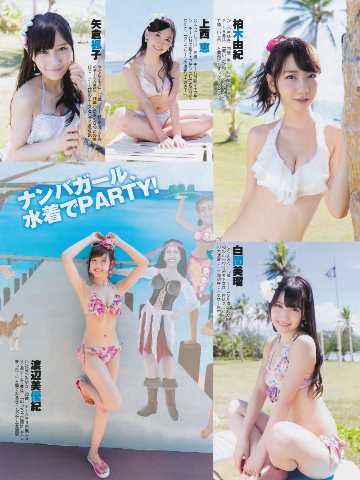 ձAKB48Ա2014дؿ_[FLASH] Summer(ͼ19)