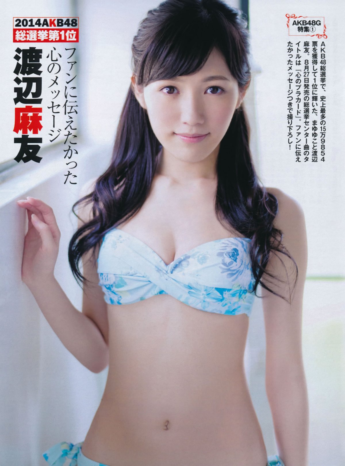 ձAKB48Ա2014дؿ_[FLASH] Summer(ͼ2)