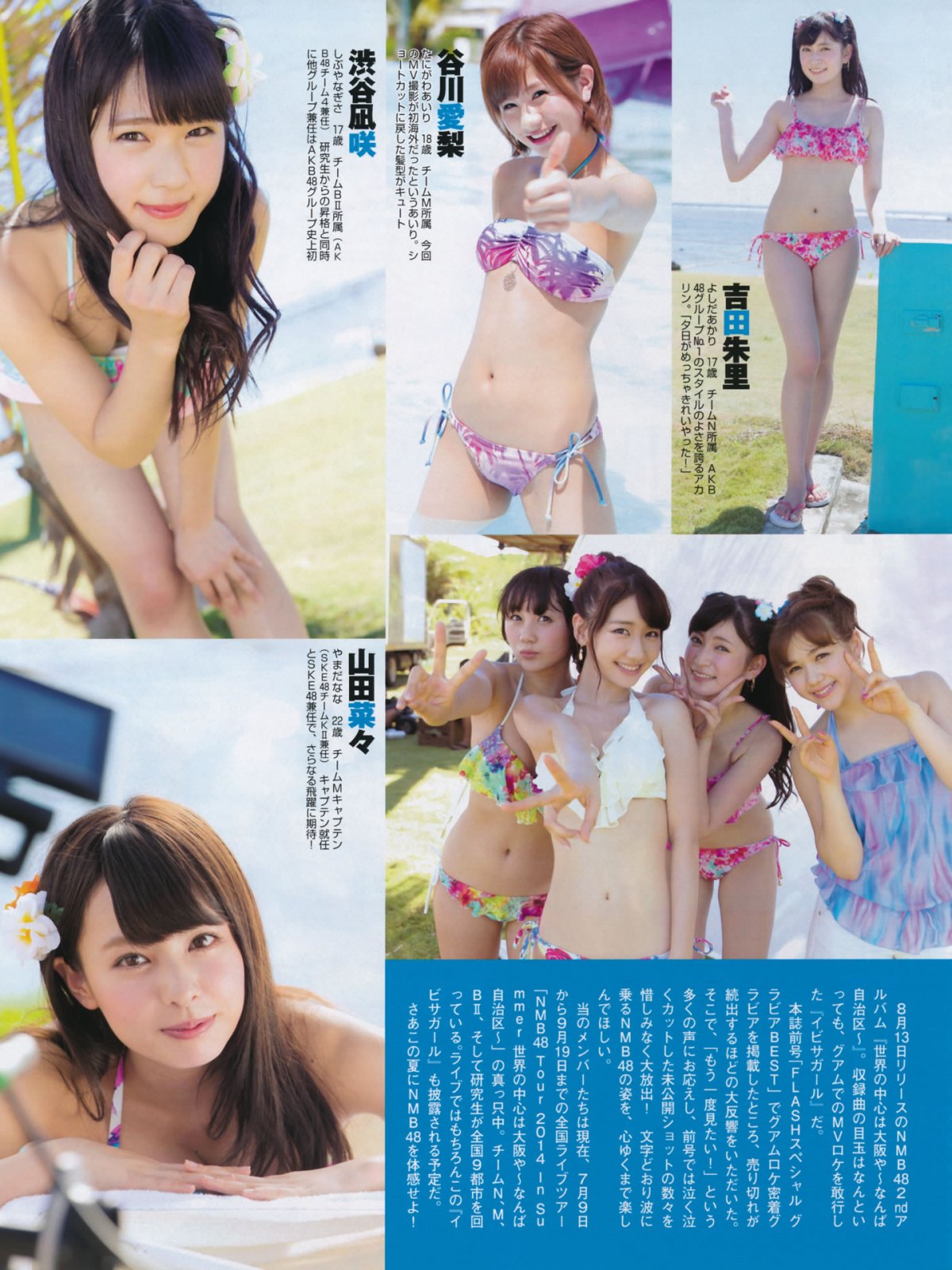 ձAKB48Ա2014дؿ_[FLASH] Summer(ͼ20)