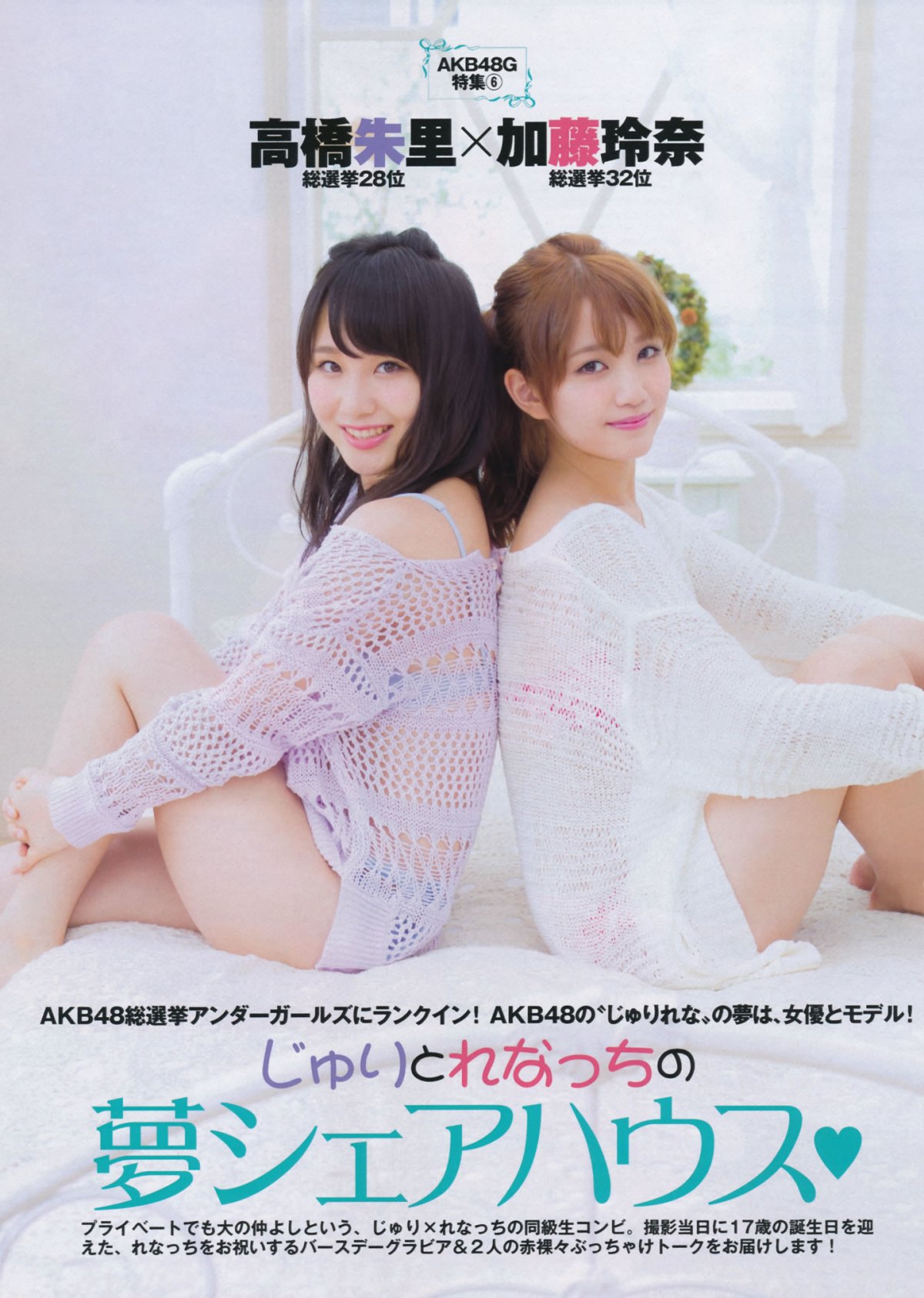 ձAKB48Ա2014дؿ_[FLASH] Summer(ͼ33)