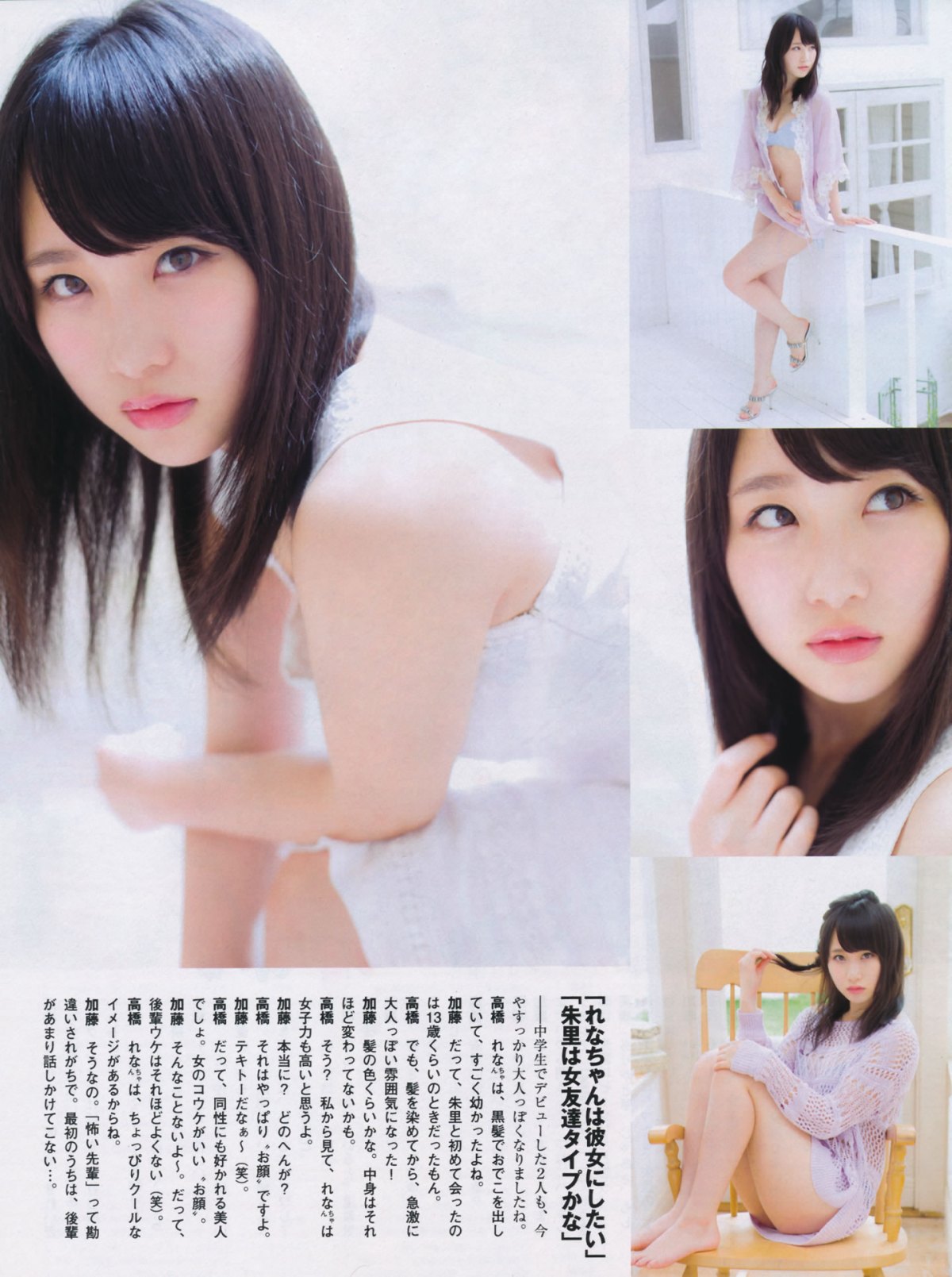 ձAKB48Ա2014дؿ_[FLASH] Summer(ͼ37)