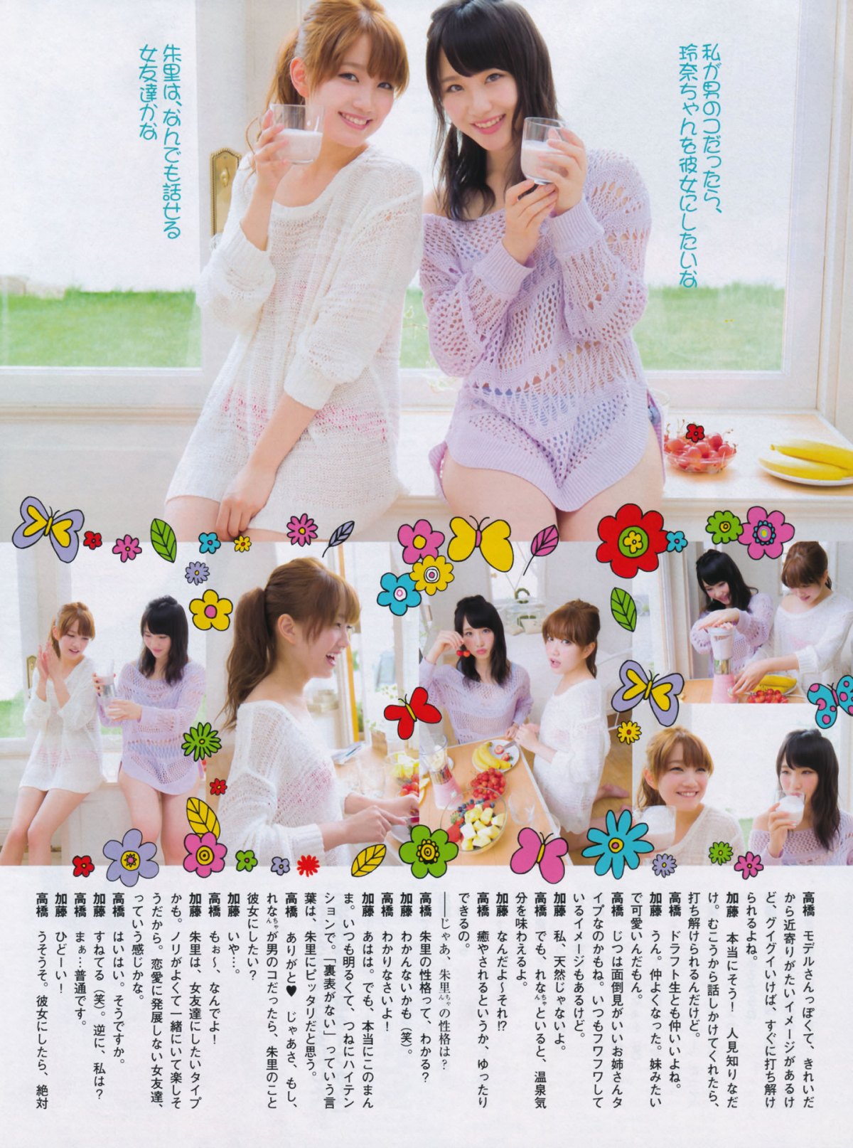 ձAKB48Ա2014дؿ_[FLASH] Summer(ͼ38)