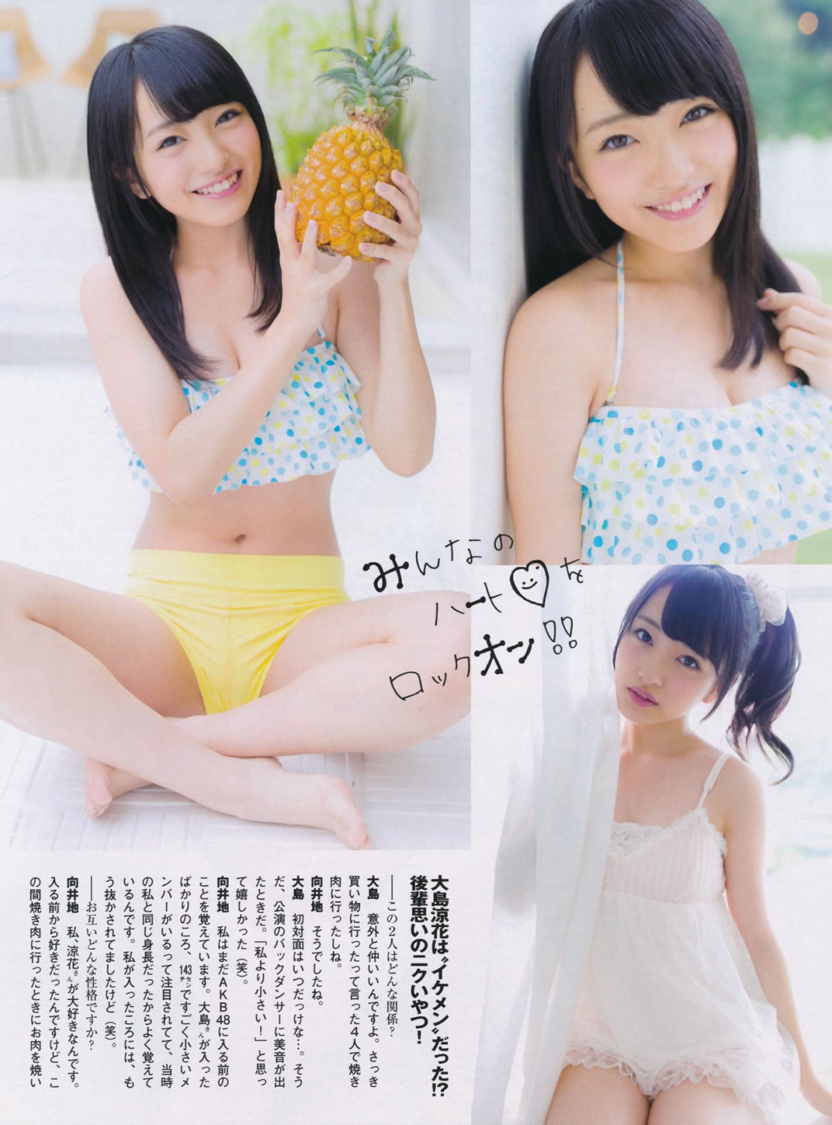 ձAKB48Ա2014дؿ_[FLASH] Summer(ͼ46)