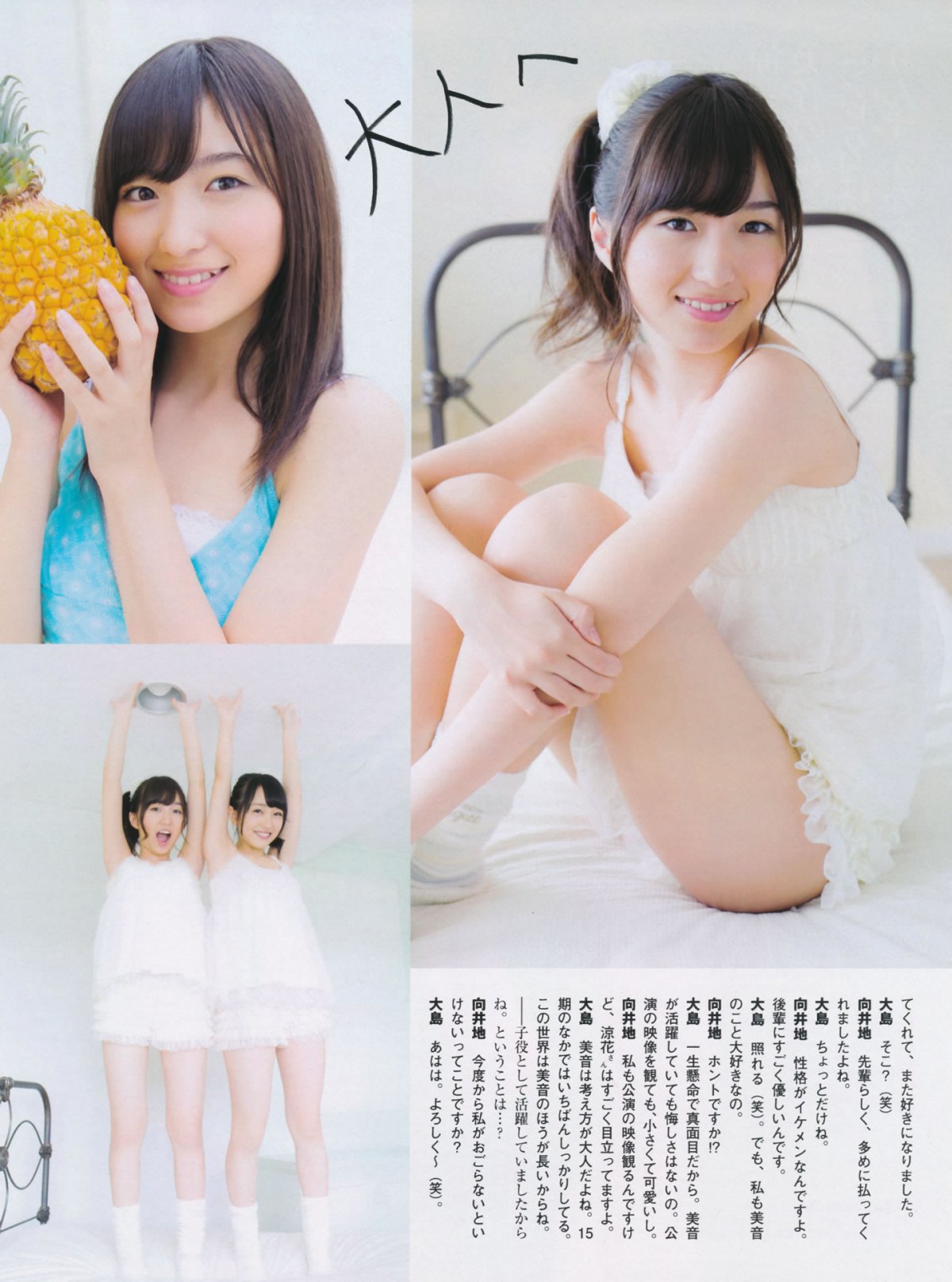 ձAKB48Ա2014дؿ_[FLASH] Summer(ͼ47)