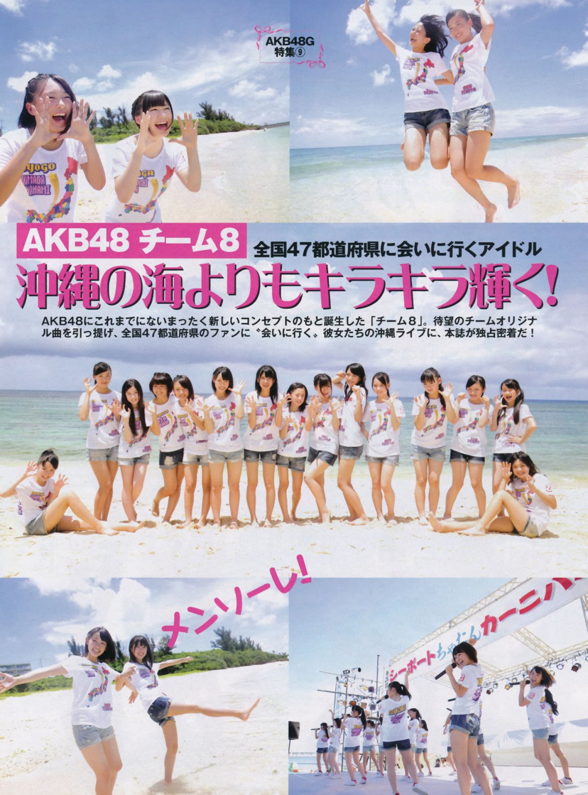 ձAKB48Ա2014дؿ_[FLASH] Summer(ͼ52)