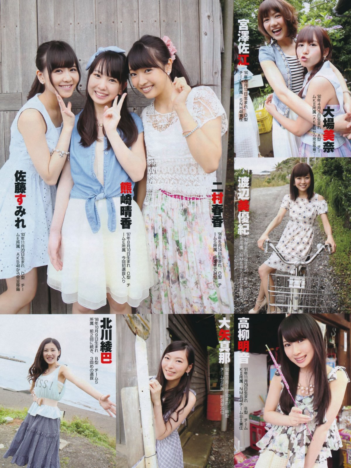 ձAKB48Ա2014дؿ_[FLASH] Summer(ͼ63)