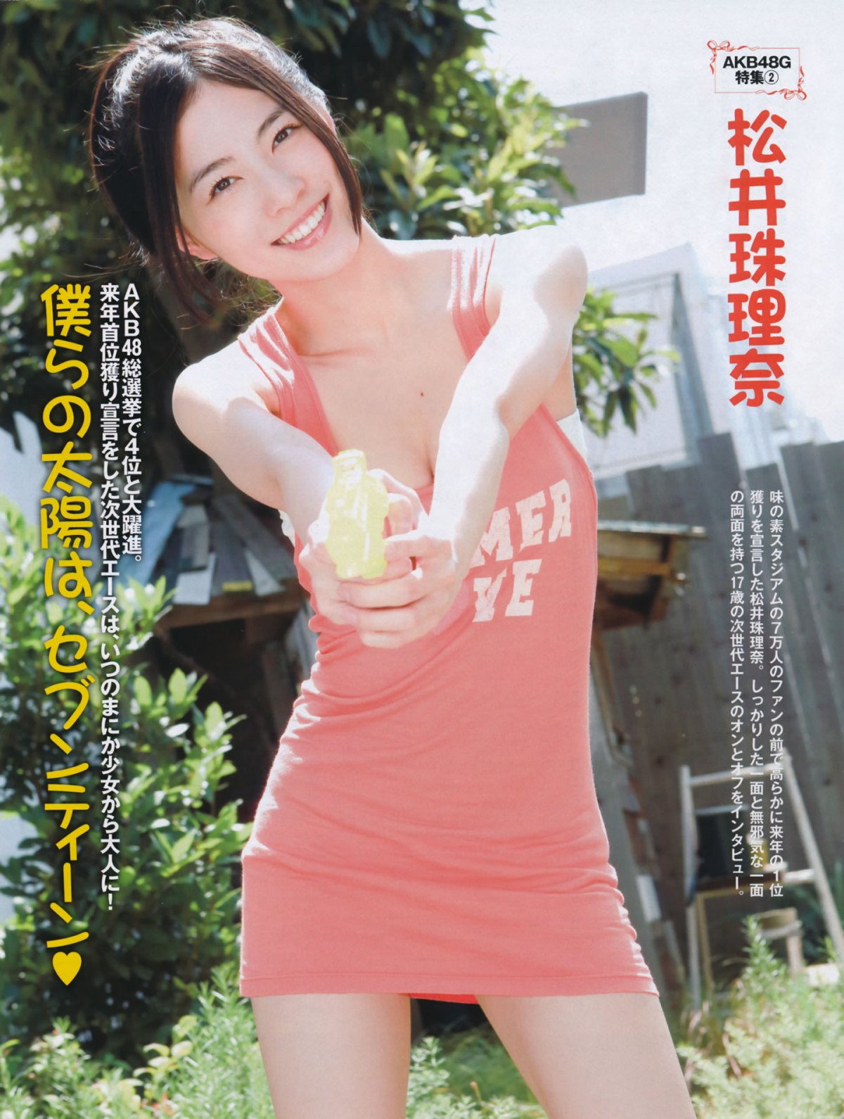 ձAKB48Ա2014дؿ_[FLASH] Summer(ͼ8)