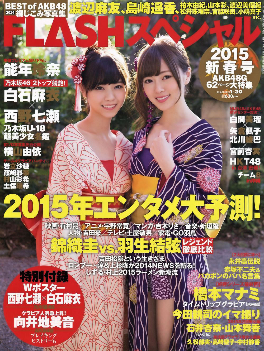 Ұʯ¡ǰʵ籰_[Flash Special] 2015(ͼ1)