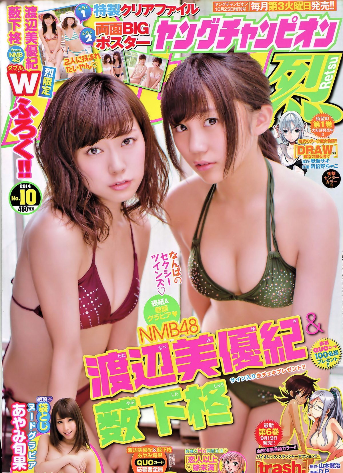 ֳ㡢㡢ȻΡӣ޴ɱż_[Young Champion Retsu] 2016 No.04(ͼ1)