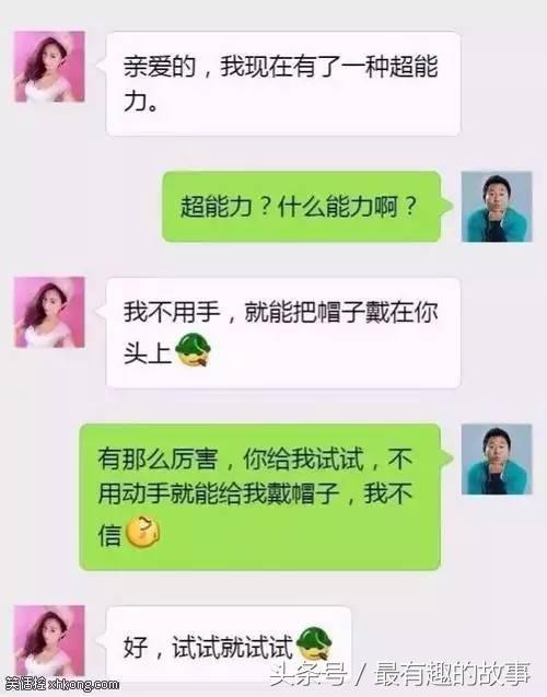 妹纸你这发型是怎么做到的(图4)