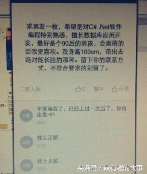 搞笑段子笑话图片精选 论闺蜜的重要性(图6)