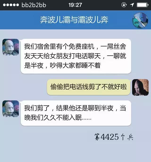 机智呆逼两基友 爆笑喷饭两冤家(图2)