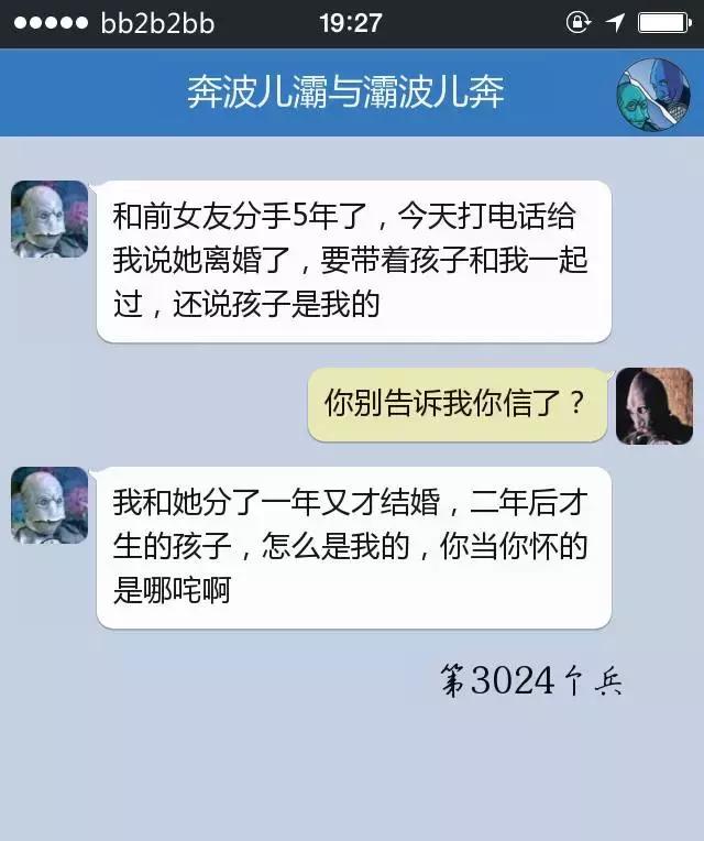 机智呆逼两基友 爆笑喷饭两冤家(图6)