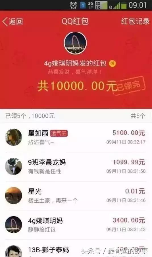 我说这个财政补贴怎么总出问题呢(图5)