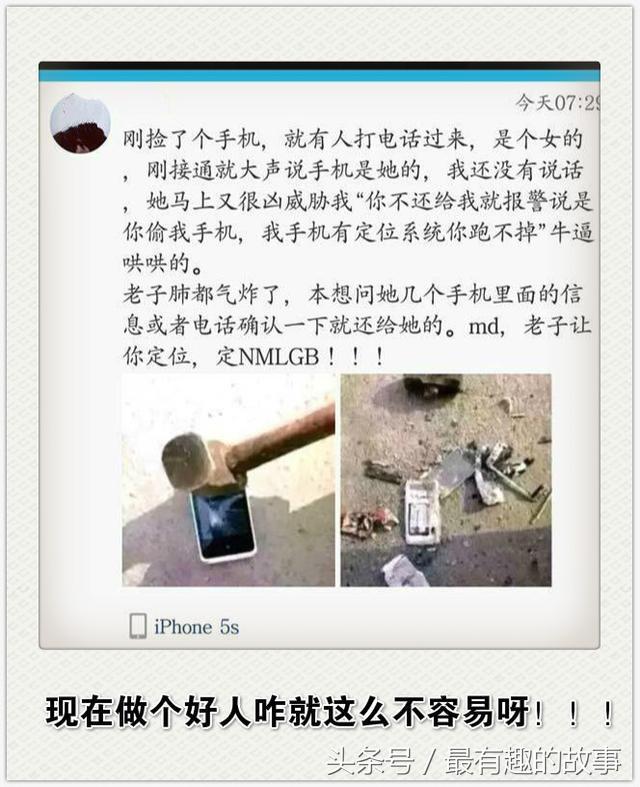 现在做个好人咋就这么不容易啊(图1)