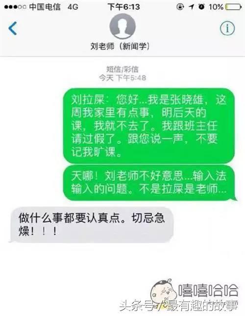 这位同学以后的日子是艰难的(图1)