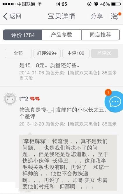 这是杨过骑过的自行车吗(图4)