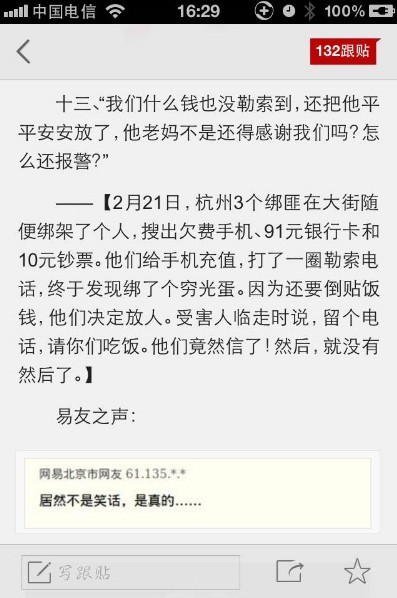 我有特别的吃香蕉技巧(图6)