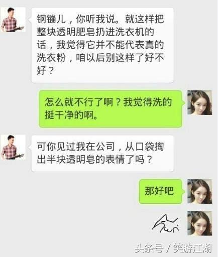 逗逼情侣之间互损 来啊互相伤害吧(图4)