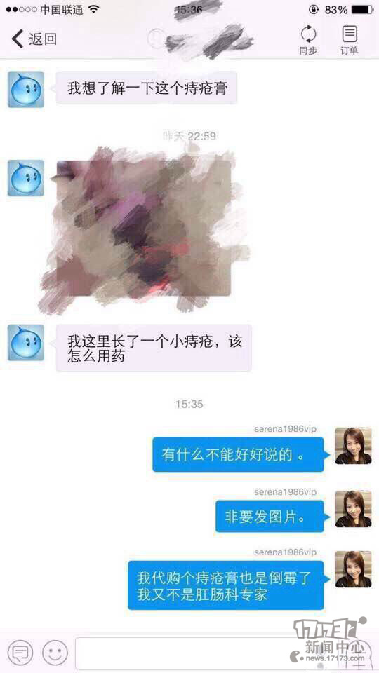 ӿ̫ײ 岻ֱ(ͼ3)