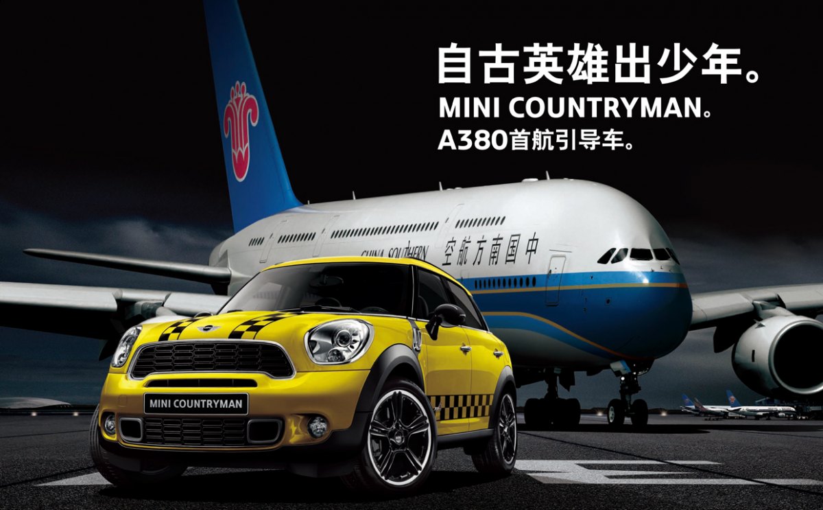 ݰƻտA380ר MINI COUNTRYMANԱֽ(ͼ23)