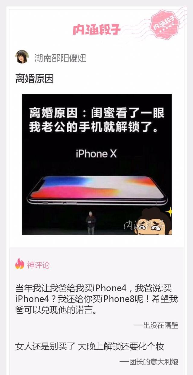 Ů˱iPhone X ϽҪױ(ͼ1)